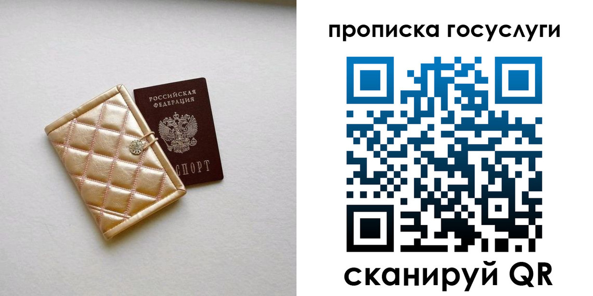 временная регистрация недорого в Челябинской области