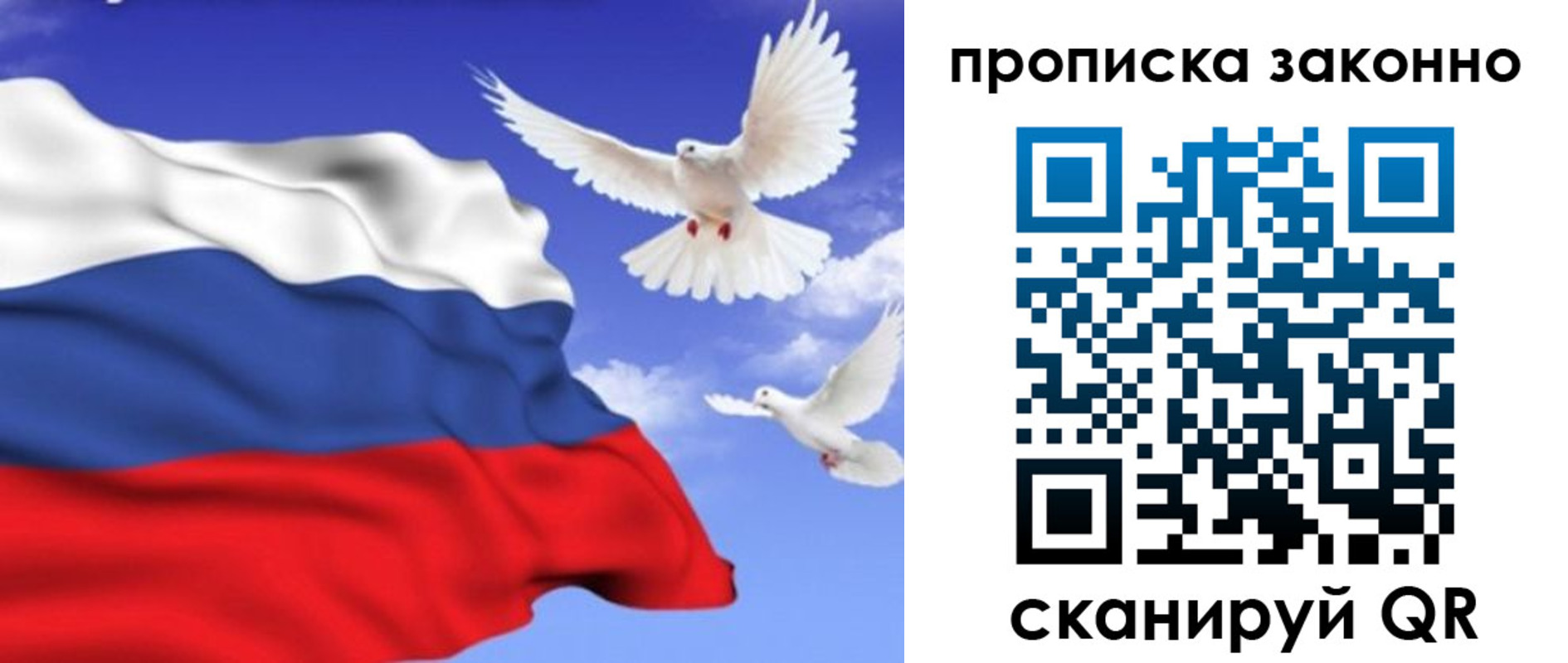 прописка в Челябинской области