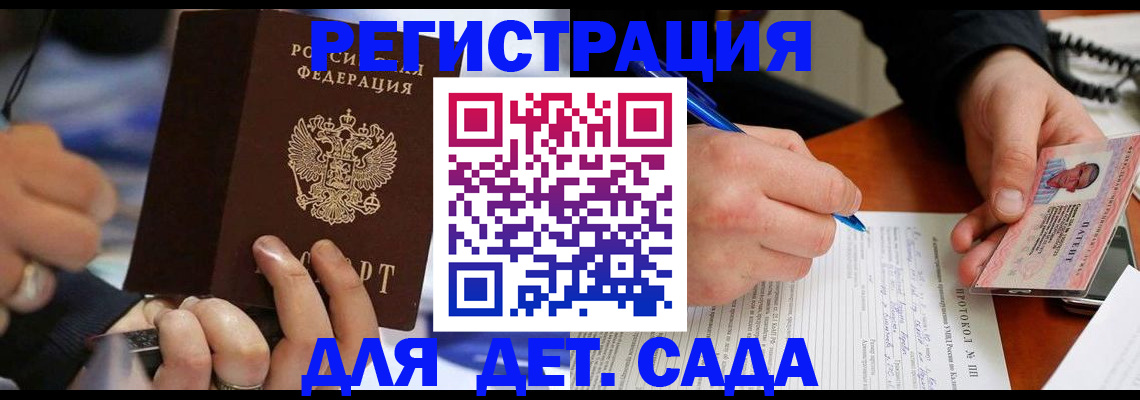 регистрация в Челябинской области