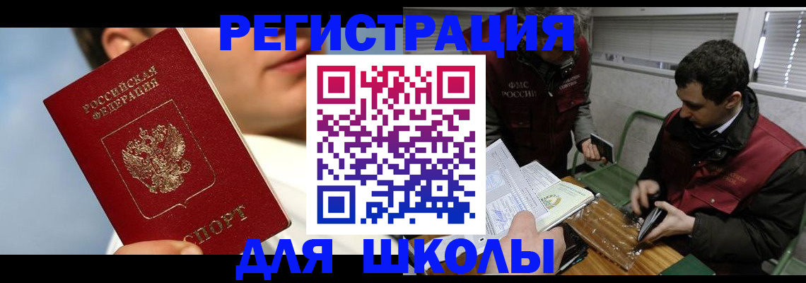 прописка для кредита в Челябинской области