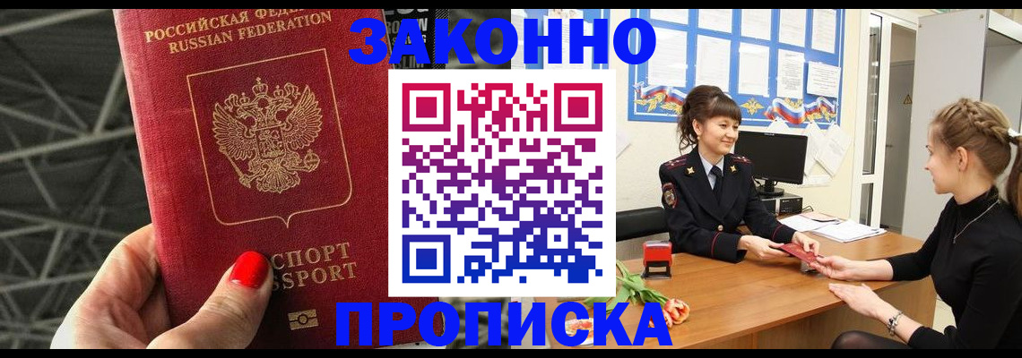 временная регистрация поиск в Челябинской области