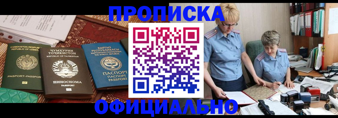 прописка для кредита в Челябинской области