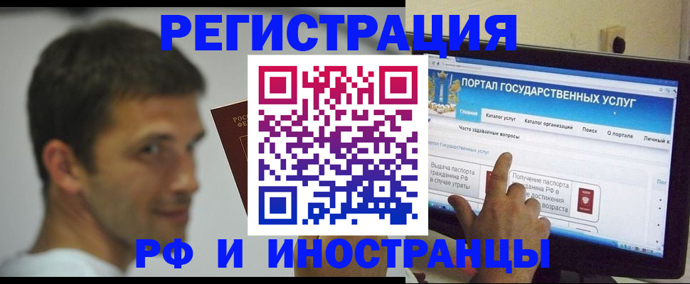 где прописаться в Челябинской области