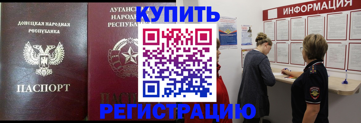 миграционный учет в Челябинской области