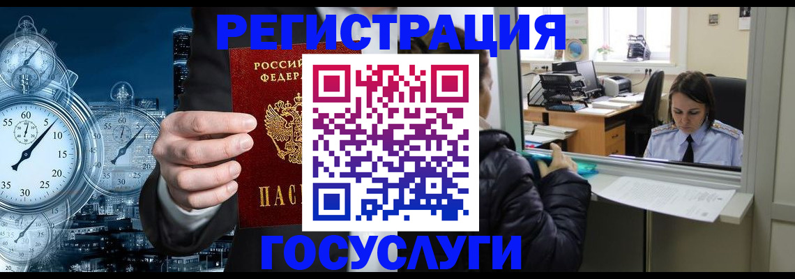 временная регистрация в квартире в Челябинской области