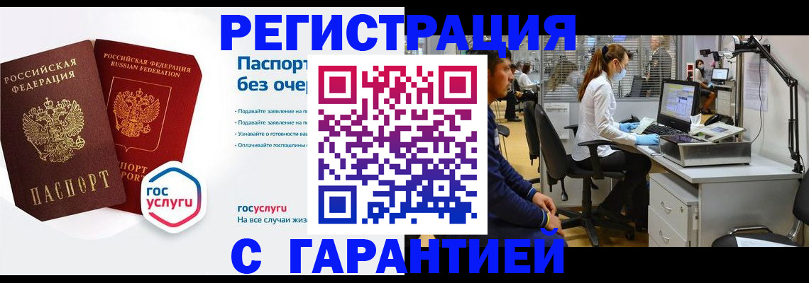 временная регистрация для школы в Челябинской области