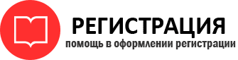 прописка в Челябинской области id701985